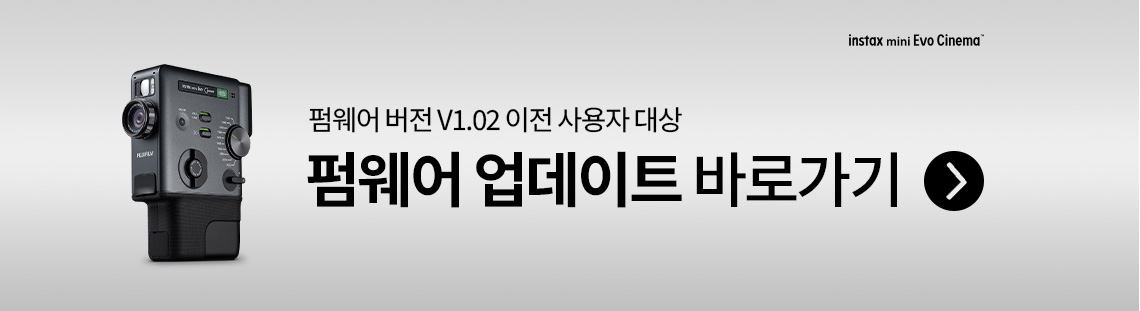 펌웨어 업데이트 안내
