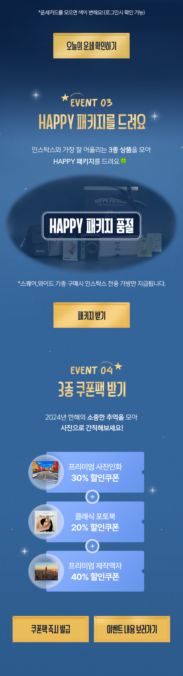 후지필름 공식 온라인 쇼핑몰, 포토북, 이어앨범, 사진인화, 즉석카메라 인스탁스