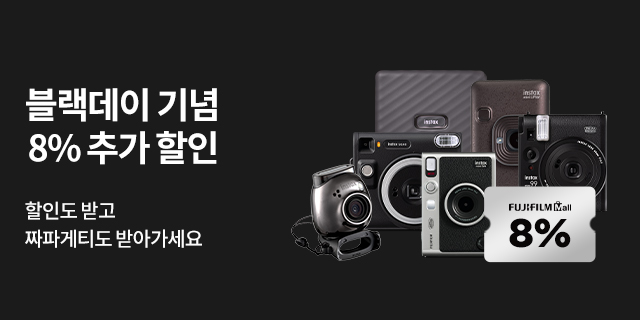 블랙데이 8% 할인