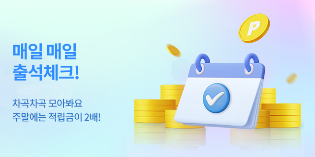 6월 출석체크 이벤트