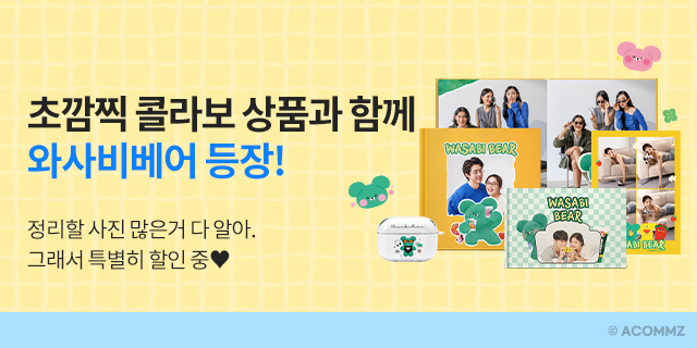 와사비베어 후지필름몰 등★장