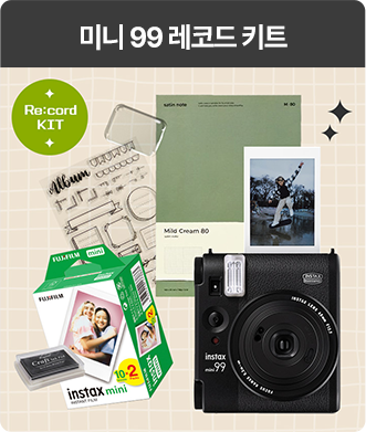 레코드 키트