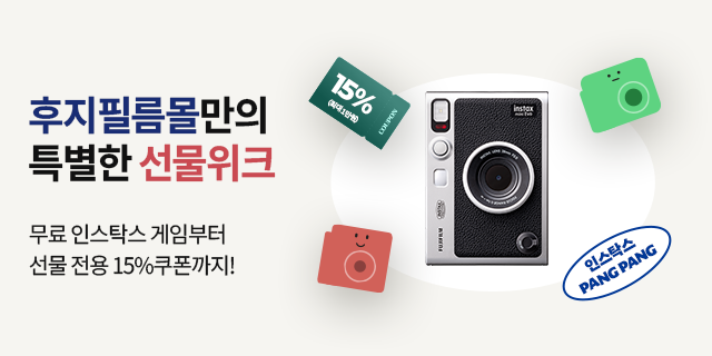 FOR ME, FOR YOU 프로모션 
