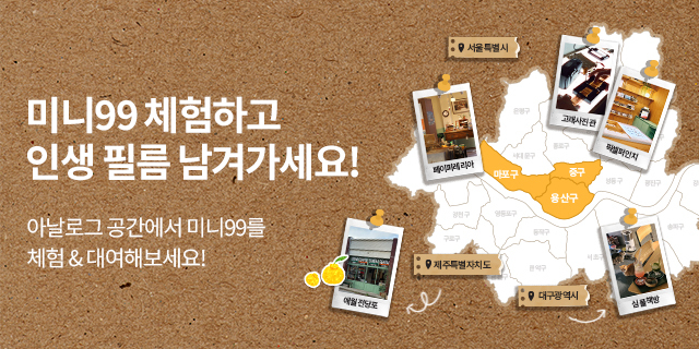 인스탁스 찰칵 로드맵