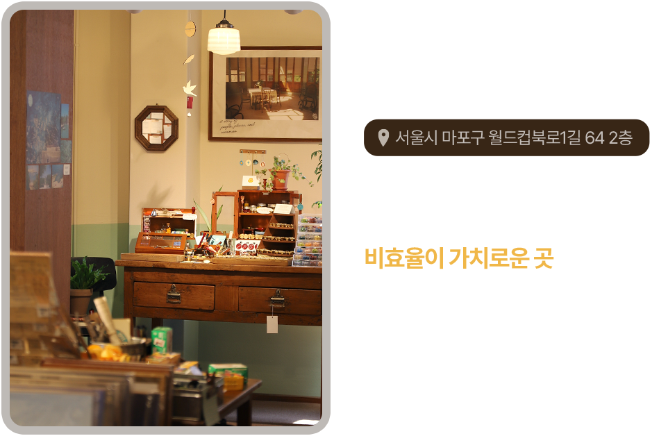 마포구 페이퍼레리아