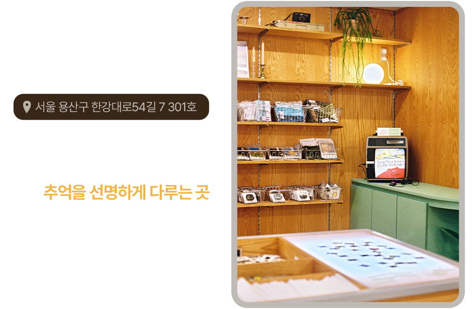 용산구 픽셀퍼인치