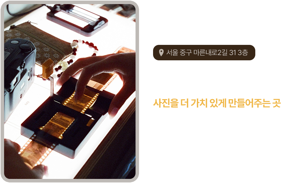 중구 고래사진관
