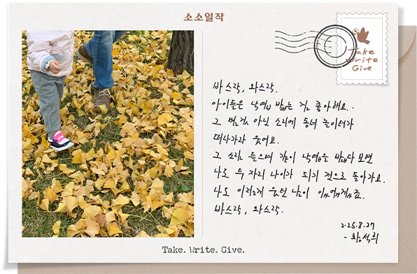 번역가 황석희 편지
