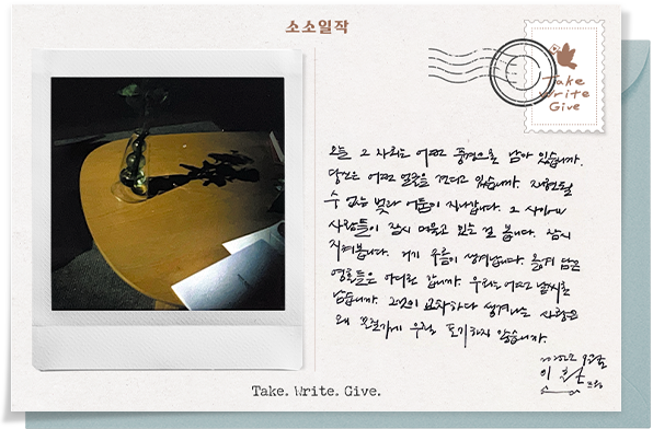 시인 사진가 이훤 편지