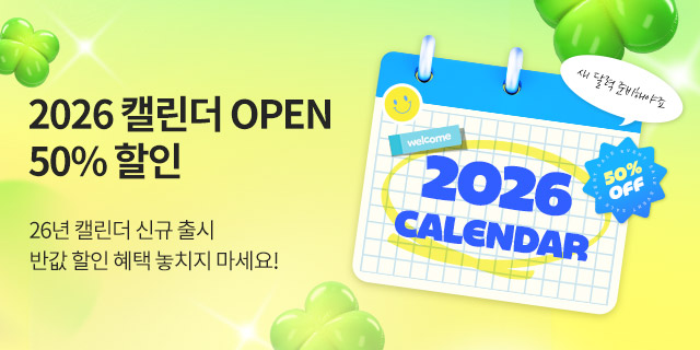2026년 '리얼사진' 캘린더 EVENT✨