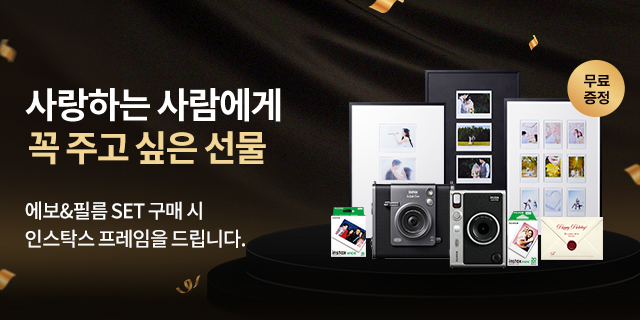인스탁스 액자로 소중한 추억을 완성하세요. 