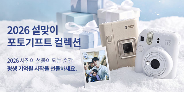 2026 설맞이 포토기프트 컬렉션