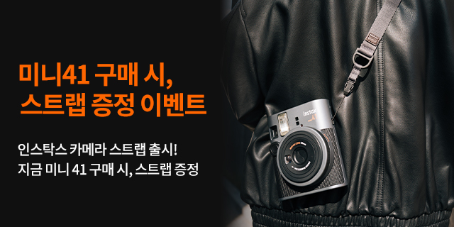 미니41 구매시 카메라 스트랩 증정