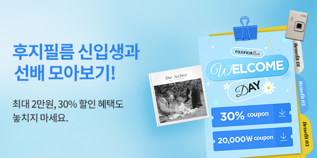 후지필름몰에 새로온 신입생을 환영해요!