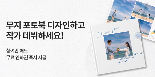 포토북 디자인 챌린지