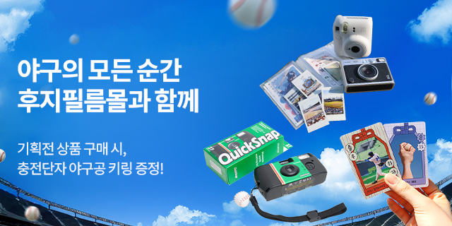 ⚾️야구 기획전⚾️