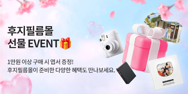 2026 선물 프로모션🎁