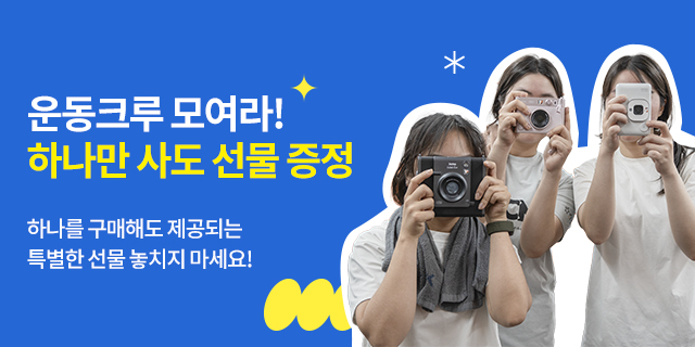 💪운동크루 기획전💪