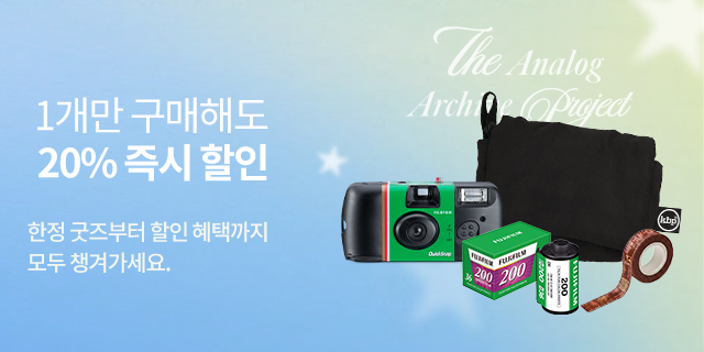 현상/스캔 할인 프로모션