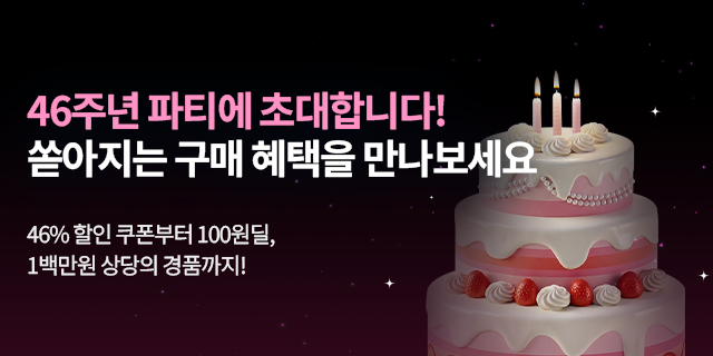 후지필름 46주년 Grand Party