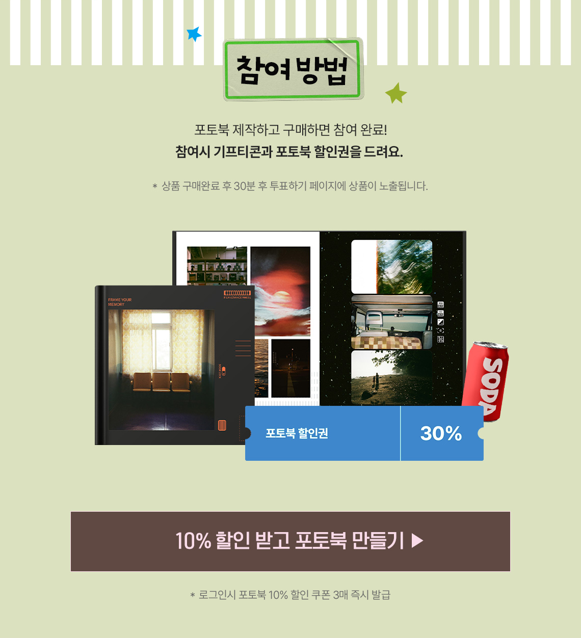 참여 방법