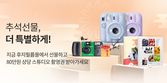 추석 한정 혜택 받고 구매하세요