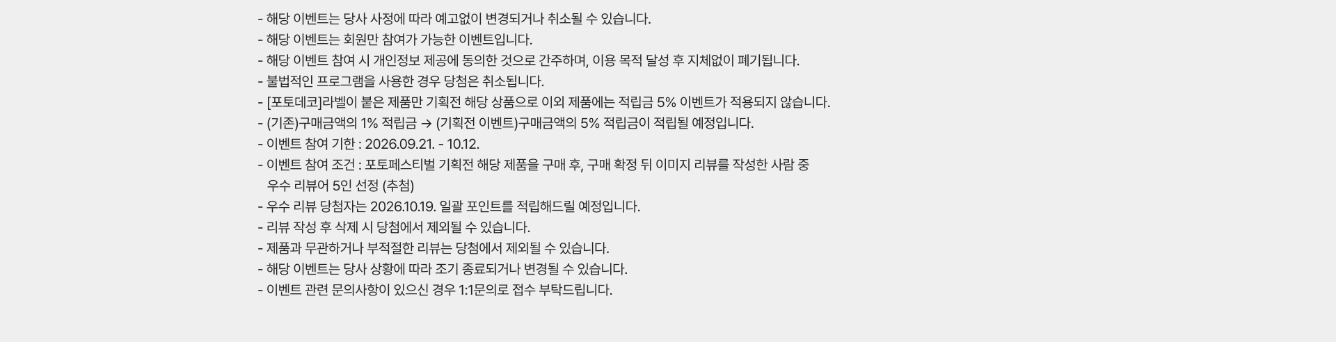 쿠폰 안내사항 내용