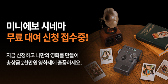 인스탁스 미니 에보 시네마 무료 대여 OPEN 