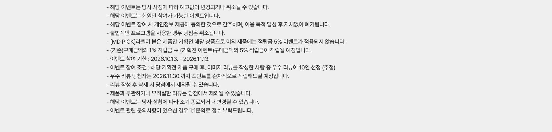 이벤트 안내사항 내용