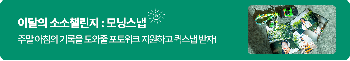 이벤트 배너