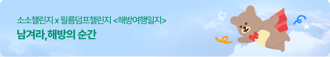 이벤트 배너