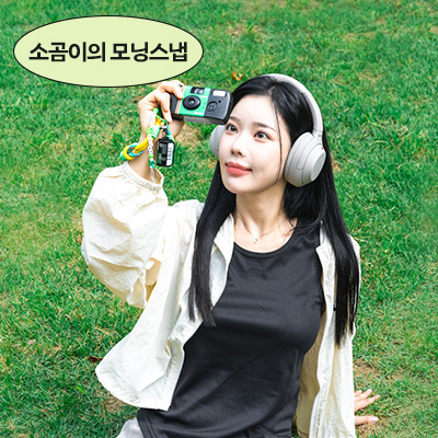 하이라이트 포스팅