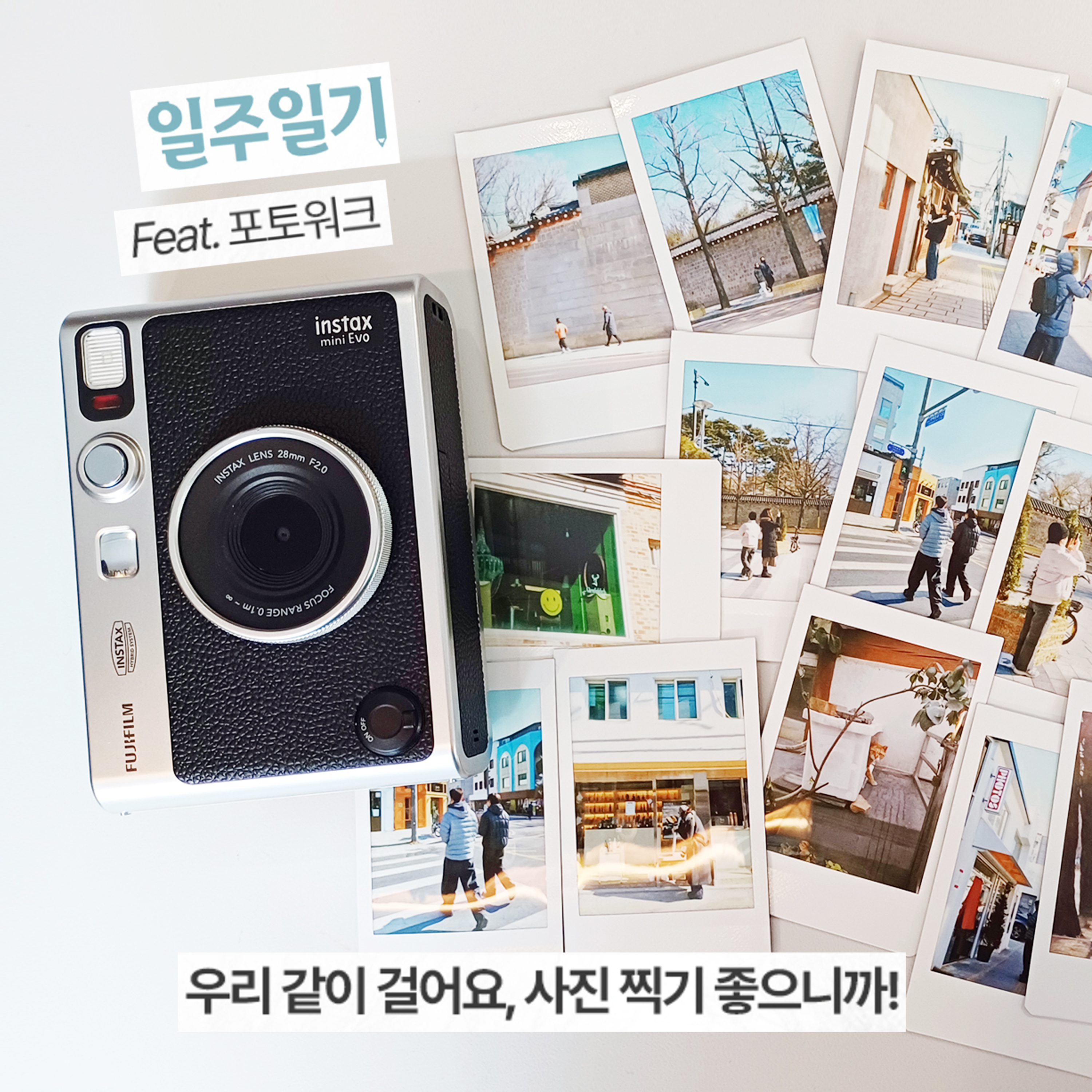 하이라이트 포스팅