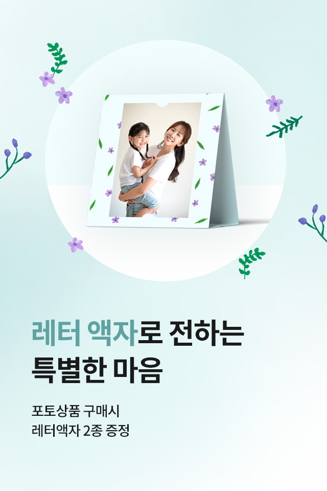레터액자 