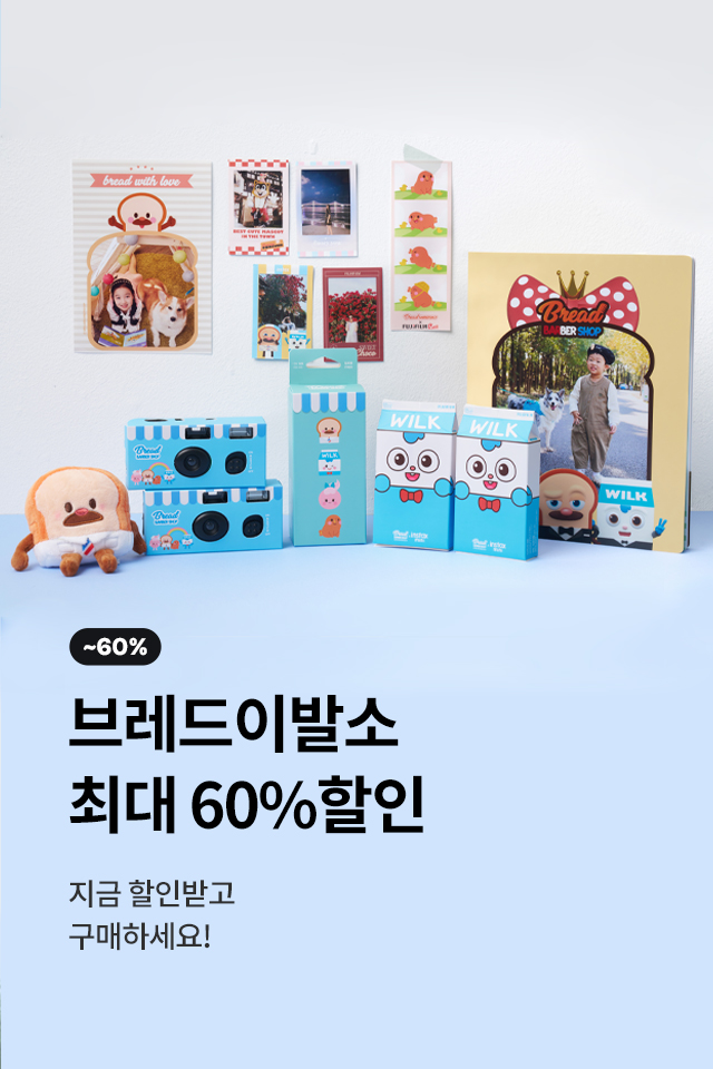 브레드이발소 전상품 할인