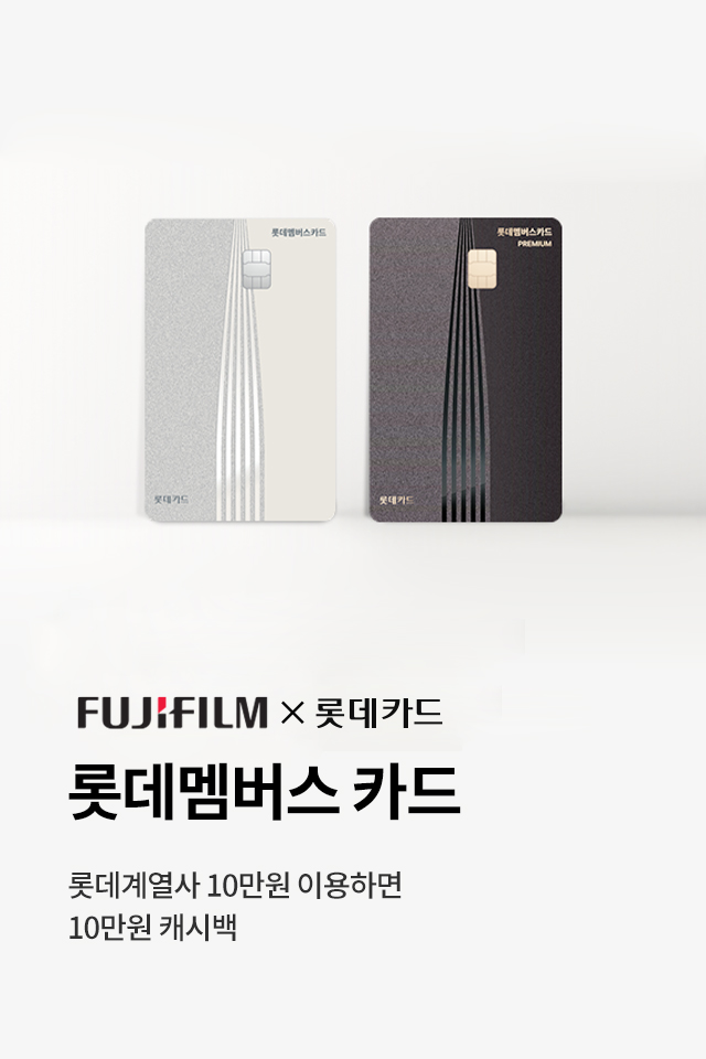 롯데멤버스