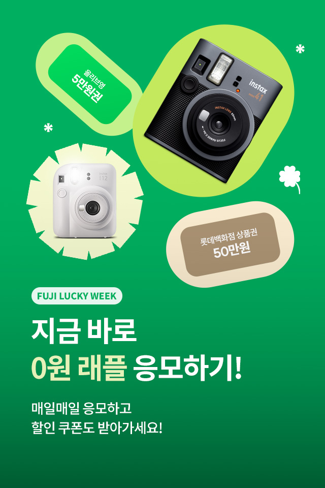 래플이벤트
