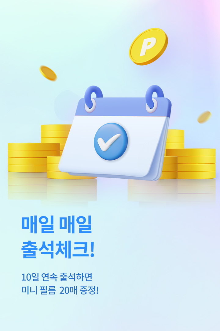 5월 출석체크 (1-10)