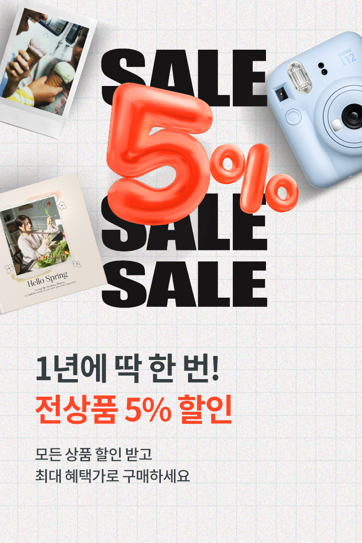 5% 할인 