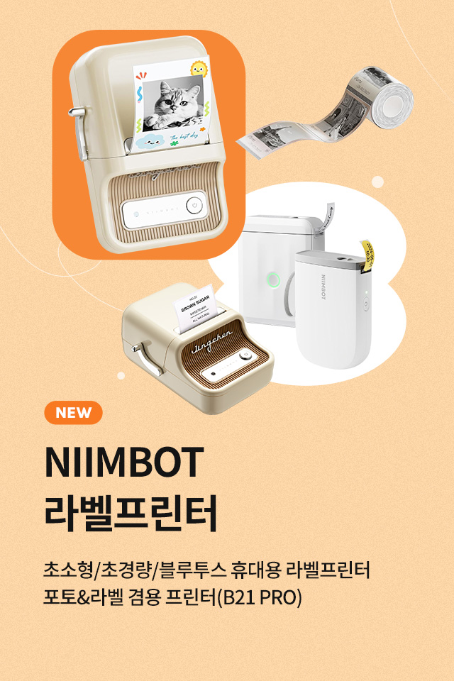 라벨프린터