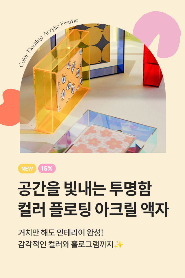 플로팅액자