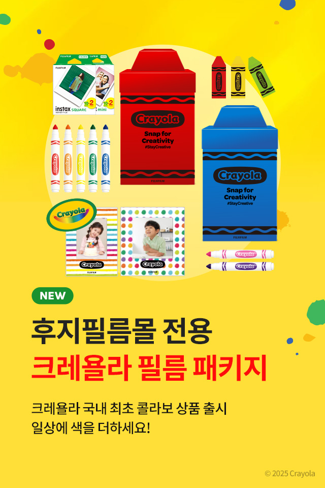 크레욜라 필름패키지