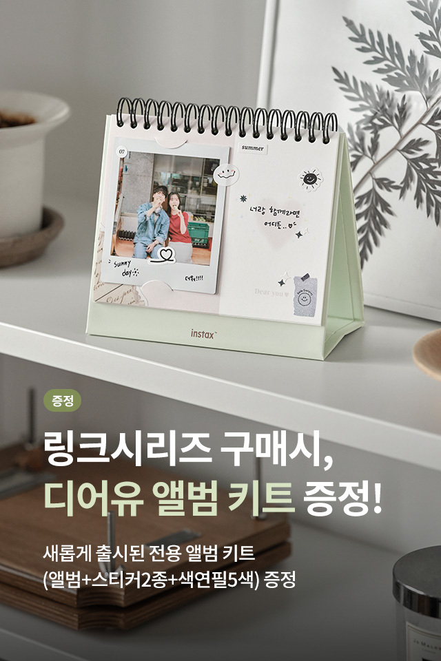 링크 구매시 디어유