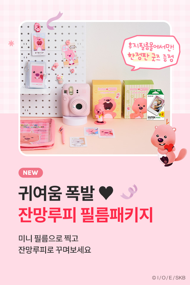 잔망루피 필름패키지