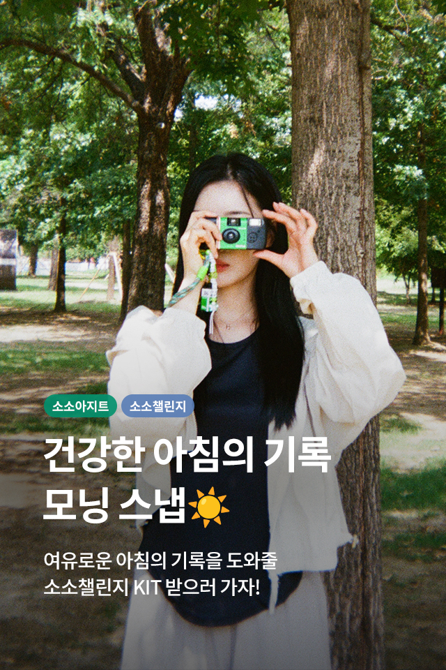 9월 소소챌린지
