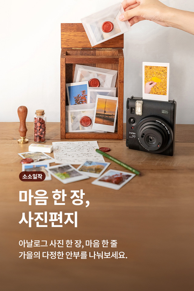 마음 한 장 사진편지
