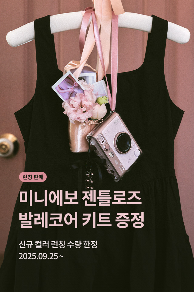 에보 핑크 런칭