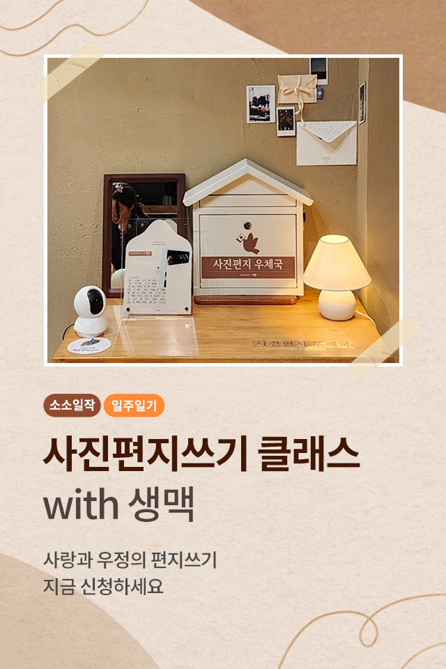 일주일기 모집