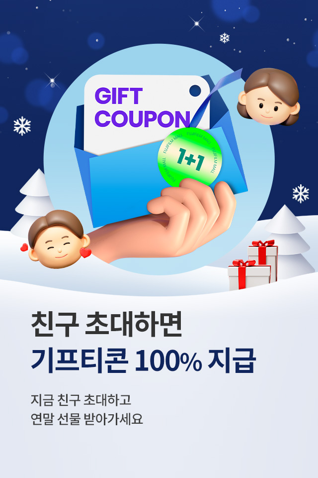 미라클 홀리데이