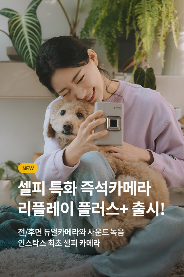 리플레이 플러스 